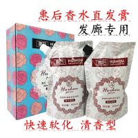 惠后直发膏离子烫软化剂拉直膏无臭香水香味留香烫理发店发廊批发