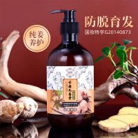 生姜洗发水去屑防脱发秃顶育发增发密发洗发水控油变黑去屑洗发露 新版本[云南九斋堂]500ml 一瓶