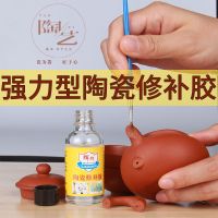 粘陶瓷的专用强力胶水粘瓷器瓦器花瓶花盆摆件修补防水耐高温胶水