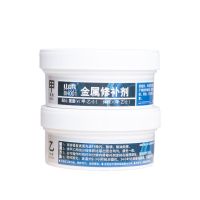 金属修补剂铸工胶耐高温防水胶强力胶水粘铸铁不锈钢暖气水箱油箱 金属修补剂240g
