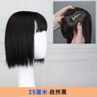 头顶假发女长发长直发卷发空气刘海遮盖白发全头套整顶假发片逼真 25厘米-直发-自然黑+护理液