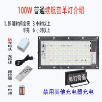 夜市灯摆摊充电灯应急灯伸缩支架地摊神器户外照明超亮夜市支架灯 充电单灯 100W充电透镜灯普通续航