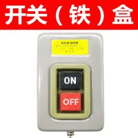 400型切割机开关380V三相钢材型台钻开关10A防水按钮开关配件 精品400开关(铁盒)