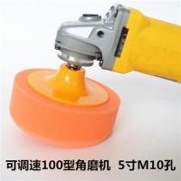 海绵盘厂家直销汽车抛光机抛光盘打蜡打磨海绵 轮海绵球6寸M14/16 M10孔5寸角磨机接口(无杆)