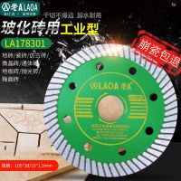 老A 瓷砖切割片石材大理石玻化砖切割机陶瓷专用干切金刚石锯片 中波105*20/1.2