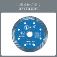 小鹰不崩边瓷砖切割片金刚石切割片石材大理石玻化砖瓷砖切割机片 鹰翼105-买5发7买10发15