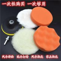 自粘式抛光盘打磨球还原盘抛光球抛光海绵角磨机抛光轮打蜡绵 3寸/M10抛光盘6件套