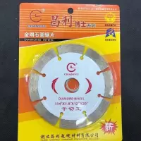 昌利金刚石圆锯片干切王114博士石材片花岗岩切割片锋利 保证质量 昌利白博士开囗买50片起单价