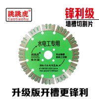 165墙槽切割片168开槽机锯片水电开槽用金刚石锯片新护齿锋利耐用 156绿干切