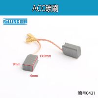9*6*14坦克雷亚创造100角磨机碳刷配件精品碳刷电刷100碳刷 0431 坦克100角磨机碳刷[1对]