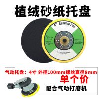 4寸5寸小型气汽磨风动电动模具抛光气动磨光打磨机粘盘配件工业级 4寸气动粘盘(直径10公分) 1个
