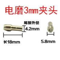 东成修边机直磨电磨弹簧6mm夹头电机改装6mm转3mm夹心锁螺帽配件 3mm夹头