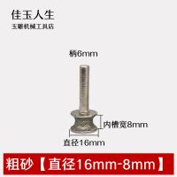 金刚石砂轮磨头 手镯戒指打磨坑轮磨头 凹槽轮雕刻机工具打磨弧度 粗砂凹槽直径16mm-8mm