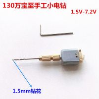 [24小时发货]微型家用小型多功能打磨机电磨机珍珠钻孔diy手工水晶滴胶小电钻 130套餐
