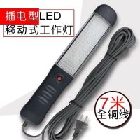 LED充电工作灯汽车检修灯强磁修车灯应急维修灯摆摊户外充电灯 220V.插台款+7米插台线