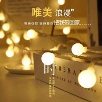 夜市摆摊圆球家用装饰彩灯闪灯串灯满天星宿舍房间布置寝室圆球灯 磨砂小圆球[暖色] 电池款-3米20球(赠电池)