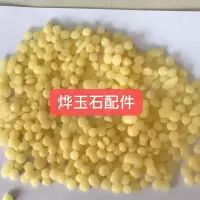 [24小时发货]巴西蜡米震动抛光机佛木珠上光玉石翡翠玛瑙震桶电动文玩(500克 黄色巴西蜡米(250克)适合木质