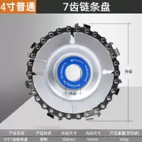 角磨机链条盘木工合金锯片装修抛光打磨锯片4寸5寸链条锯圆盘锯片 新款4寸100型(7齿)