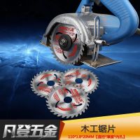 木工锯片 角磨机用锯片 直径110MM锯片 木材切割片 切割机锯片 木工锯片 切割机用