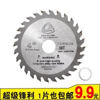 4寸木工锯片100木锯片木材切割片硬质合金圆锯片角磨机锯片 木工切割片1片也9.9