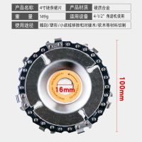 角磨机链条锯片木工装修合金圆锯片开槽锯片切割打磨雕刻切割片 100角磨机链条锯片[普通型]