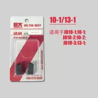 巨大原装配件碳刷耐磨电刷电动工具弹簧通用碳刷原厂配件角磨电锤 10-1/10-2/13-1碳刷5副