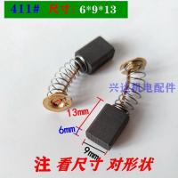碳刷电刷弹簧通用电动工具角磨机电钻切割机冲击钻磨光机各种型号 精品411碳刷6*9*13 一小盒4个