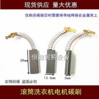 电机碳刷适用西门子滚筒洗衣机电机碳刷 wm2185/1065/1095/8088 W 5*13.5碳刷芯一对(2只)