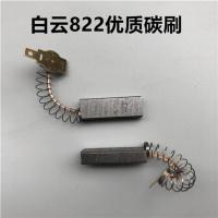 洁霸超宝吸尘器碳刷51503通用各种型号4117 博世电机角磨机电刷 优质4117碳刷