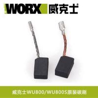 威克士WORX原厂配件 威克士角磨机WU800 WU800S 碳刷配件