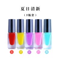 szlin水性可剥学生指甲油 环保儿童孕妇可用撕拉指甲油套装5瓶5ml 夏日系列(5瓶)