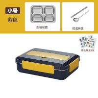 304不锈钢饭盒学生分格餐盒带盖餐盘上班族便携便当盒可微波炉 薰衣紫[送餐具]送贴纸 #1000*ML]4格*内胆没饭盒