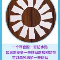 一次性加厚防水耳套 耳罩美容染发耳套 洗头洗澡打耳洞防耳朵进水 固定贴100张