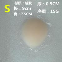 女性游泳私处保护贴全硅胶防水贴比基尼泳裤裆部防折皱硅胶贴 S码一片(建议青少年使用)