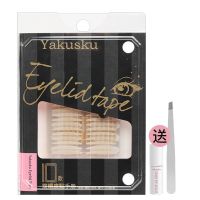 Yakusku双眼皮贴手册无痕自然3M夜用橄榄型宽女隐形肿眼泡美目贴 默认