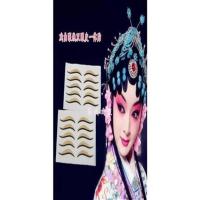 戏曲化妆品眼线笔双眼皮贴一体美目贴小姐花旦脸部妆 3包送一包共40对