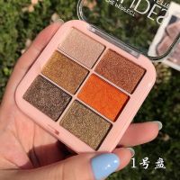 软糯土豆泥六色眼影盘珠光湿粉细闪亮晶晶大地色学生日常初学者 六色土豆泥-A1# [单品]