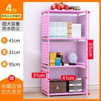 简约现代落地书架简易置物架卧室多层书柜学生经济收纳组合书架子 [四层]粉点(带围布)