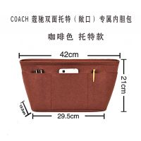 适用COACH蔻驰Central托特包中包化妆整理撑型妈咪拉链收纳内胆包 咖啡色 适用蔻驰托特单面(外包拉链)三格两兜