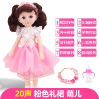 会说话眨眼智能浅仔芭比娃娃套装仿真洋娃娃公主儿童婚纱女孩玩具 粉色裙子[20种声音内容]手脚可动 5D眨眼+身高43厘米