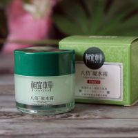 相宜本草八倍凝水霜清爽补水保湿滋润面霜乳液冬季男女化妆品 发货一瓶50g