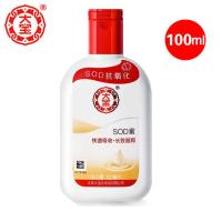 大宝SOD蜜 滋润补水乳液面霜护手霜秋冬保湿滋养男女生保湿润肤乳 大宝100ml[1瓶装]送手霜