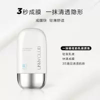 UNNY防晒霜隔离遮瑕二三合一面部女秋冬悠宜学生专用物理防紫外线 SPF50+蓝色防晒霜50ml