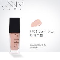 [48小时发货]UNNY CLUB悠宜新款粉底液控油持久遮瑕保湿隔离干油皮学生男女 P01冷调白皙(粉调)