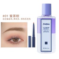 李佳琦推荐尔木萄超细头极细眉笔女防汗防水持久不脱色初学者 [组合]#01蜜茶棕+眼唇卸妆液