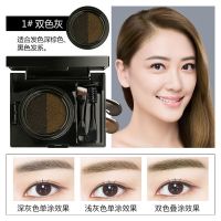 [BOB专柜]气垫染眉膏眉粉防水防汗持久不脱色自然眉笔学生 单盒 1#双色灰