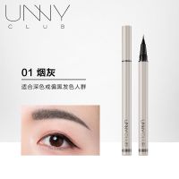 [48小时发货]UNNY官方旗舰店液体水眉笔野生眉超细防水防汗持久不脱色女 unny水眉笔01#烟灰