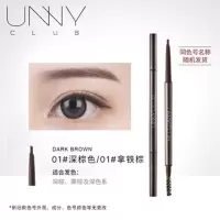 韩国unny悠宜眉笔极细自然防水持久不脱色双头旋转眉笔眉刷 01拿铁棕