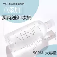 [送化妆棉]新版悠宜unny卸妆水 温和无刺激眼唇脸部卸妆液500ml