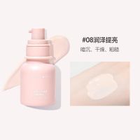 Judydoll橘朵粉底液妆前乳小奶瓶清透无暇奶油肌遮瑕滋润服帖易 小奶瓶08